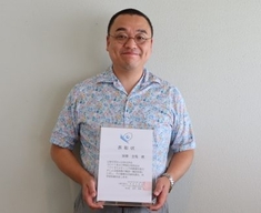  Associate Professor Yasuhara from the Biomimetic and Technomimetic Molecular Science Laboratory Receives the 2024 Japan Chemical Society Colloid and Interface Chemistry Division's Young Scientist Award