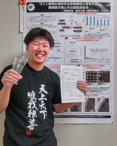 Sora Takahashi from the Laboratory of Microbial Interaction was awarded the Brewing Basic Science Award (Best Presentation Award) at the 16th Young Symposium of the Brewing Society of Japan.