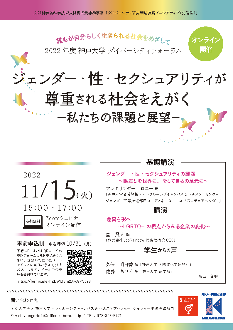 flyer20221115