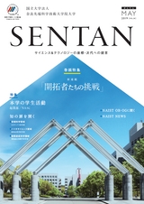 SENTAN せんたん MAY 2019 vol.28