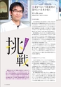 SENTAN せんたん JAN VOL.29