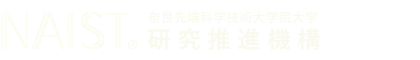 奈良先端科学技術大学院大学　研究推進機構